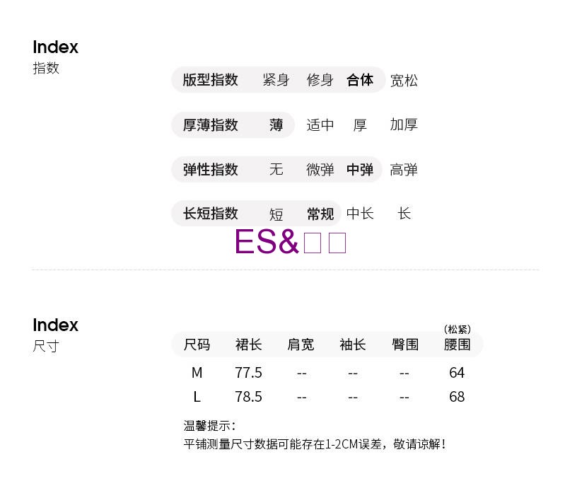 ES&衣彡