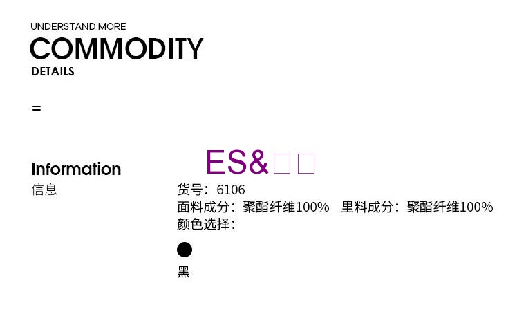 ES&衣彡